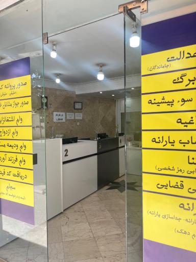 عکس کافی نت مرکزی آبان