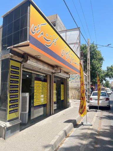 عکس کافی نت مرکزی آبان