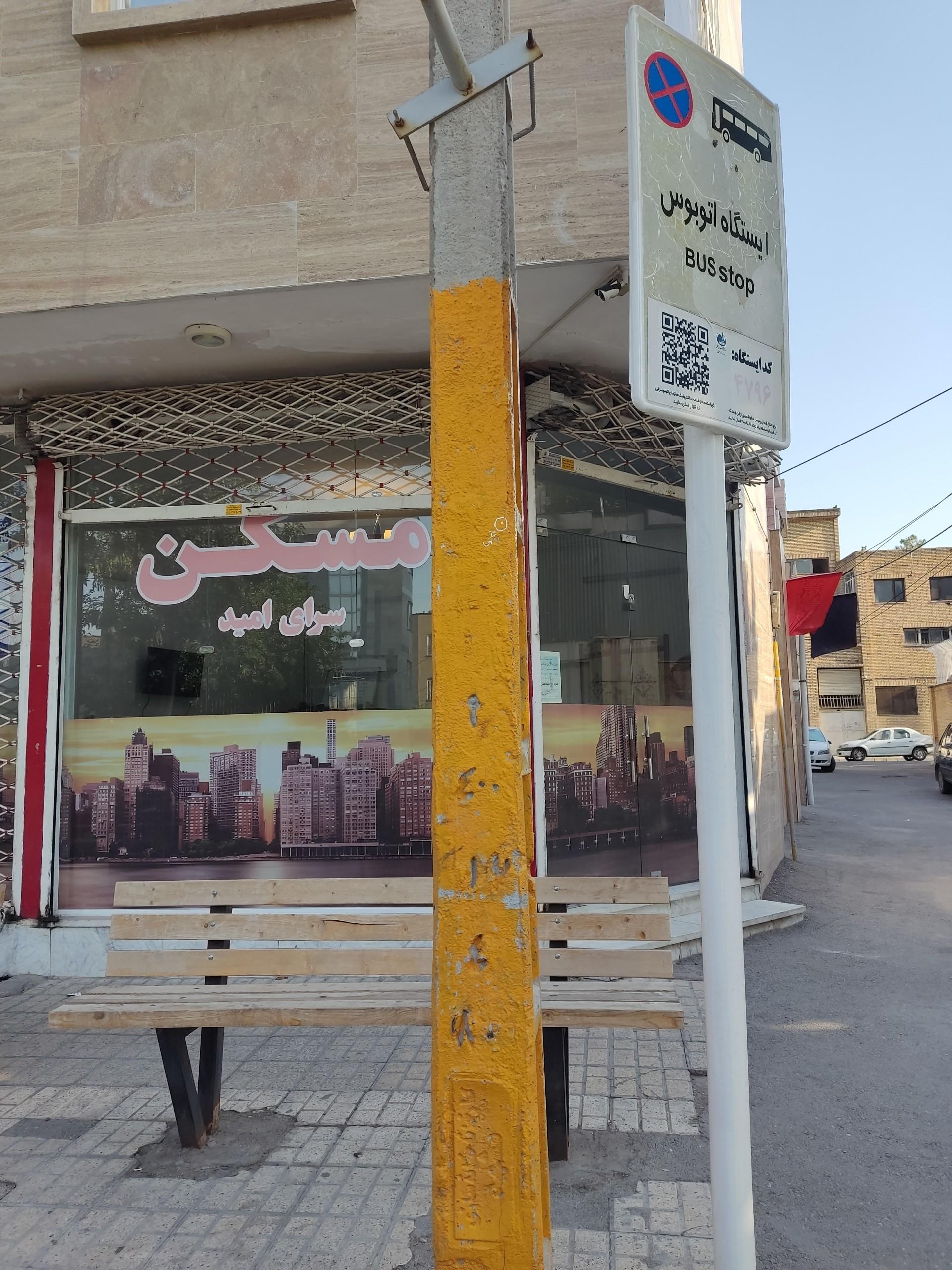 عکس  شهید اسفندیانی