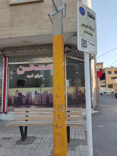 عکس  شهید اسفندیانی