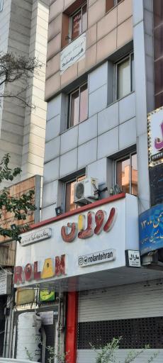 عکس آموزشگاه موسیقی هیرمند
