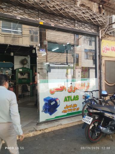عکس تراشکاری اطلس