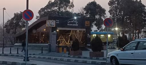 عکس ورودی مترو ایستگاه راه آهن