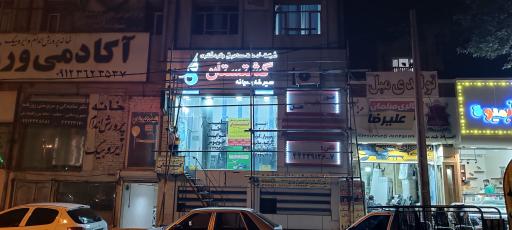 شرکت خدمات مسافرتی و گردشگری گشتستان سیر خاورمیانه