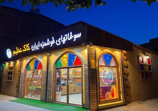 عکس کافه و سوغات‌های خوشمزه ایران کاک عظیم