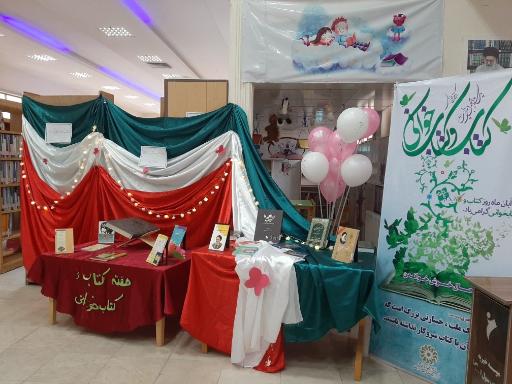 عکس کتابخانه حضرت خدیجه کبری