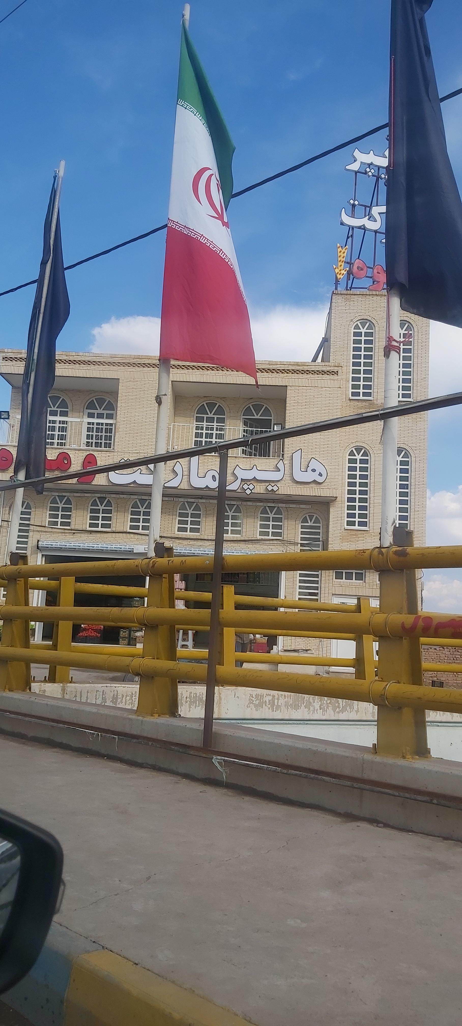 عکس هایپرمارکت