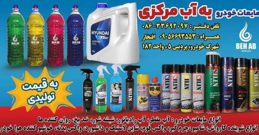 عکس لوازم یدکی خودرو عرفان