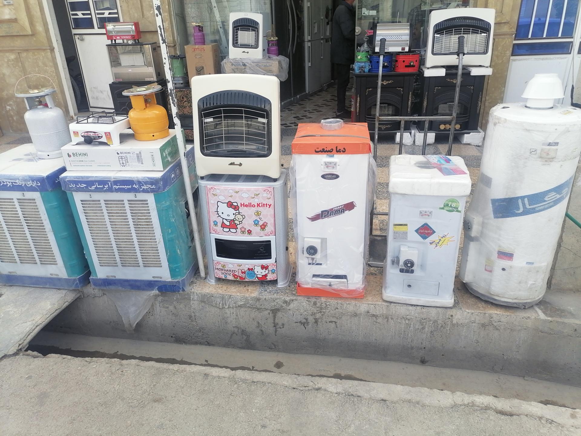 عکس لوازم خانگی فریدونی نژاد 