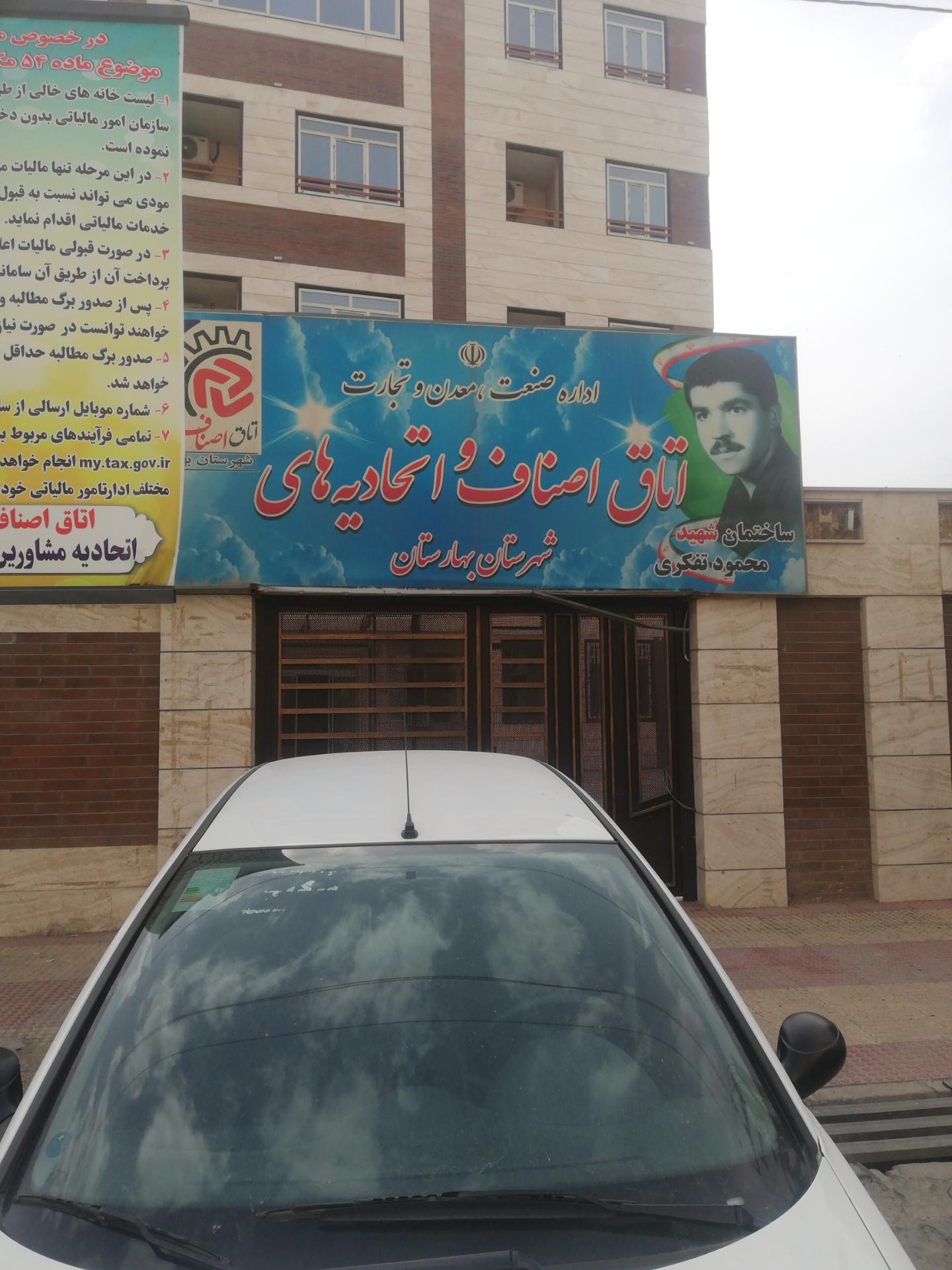 عکس اتاق اصناف