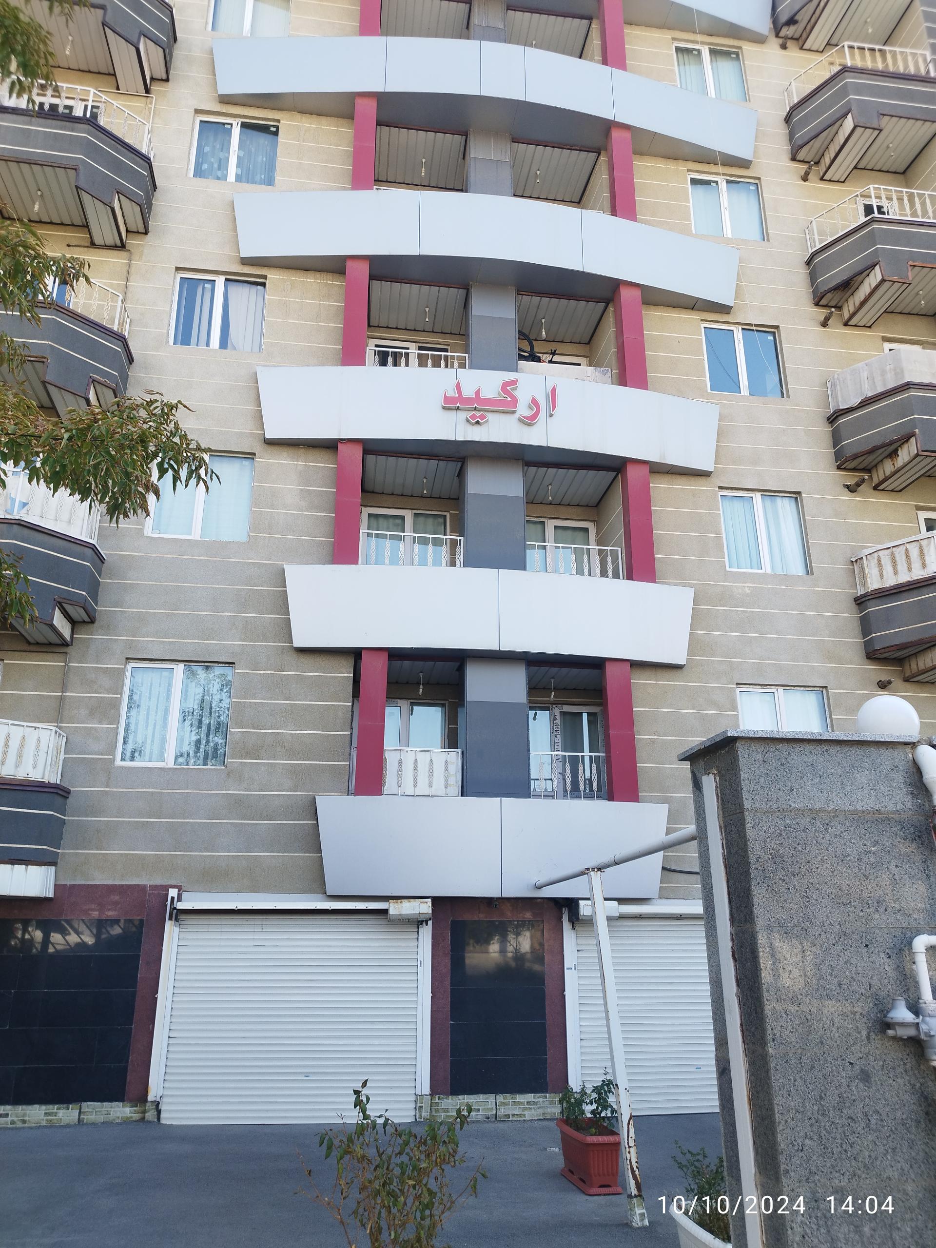 عکس آپارتمان ارکید