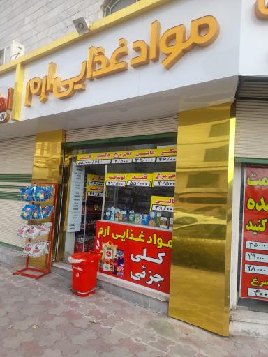 عکس مواد غذایی ارم