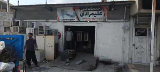 عکس خدمات فنی برادران علیمرادی ، نمایندگی تراست 