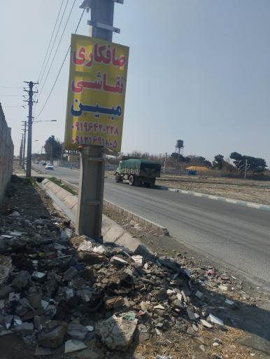 عکس صافکاری و نقاشی آقا عزیزی