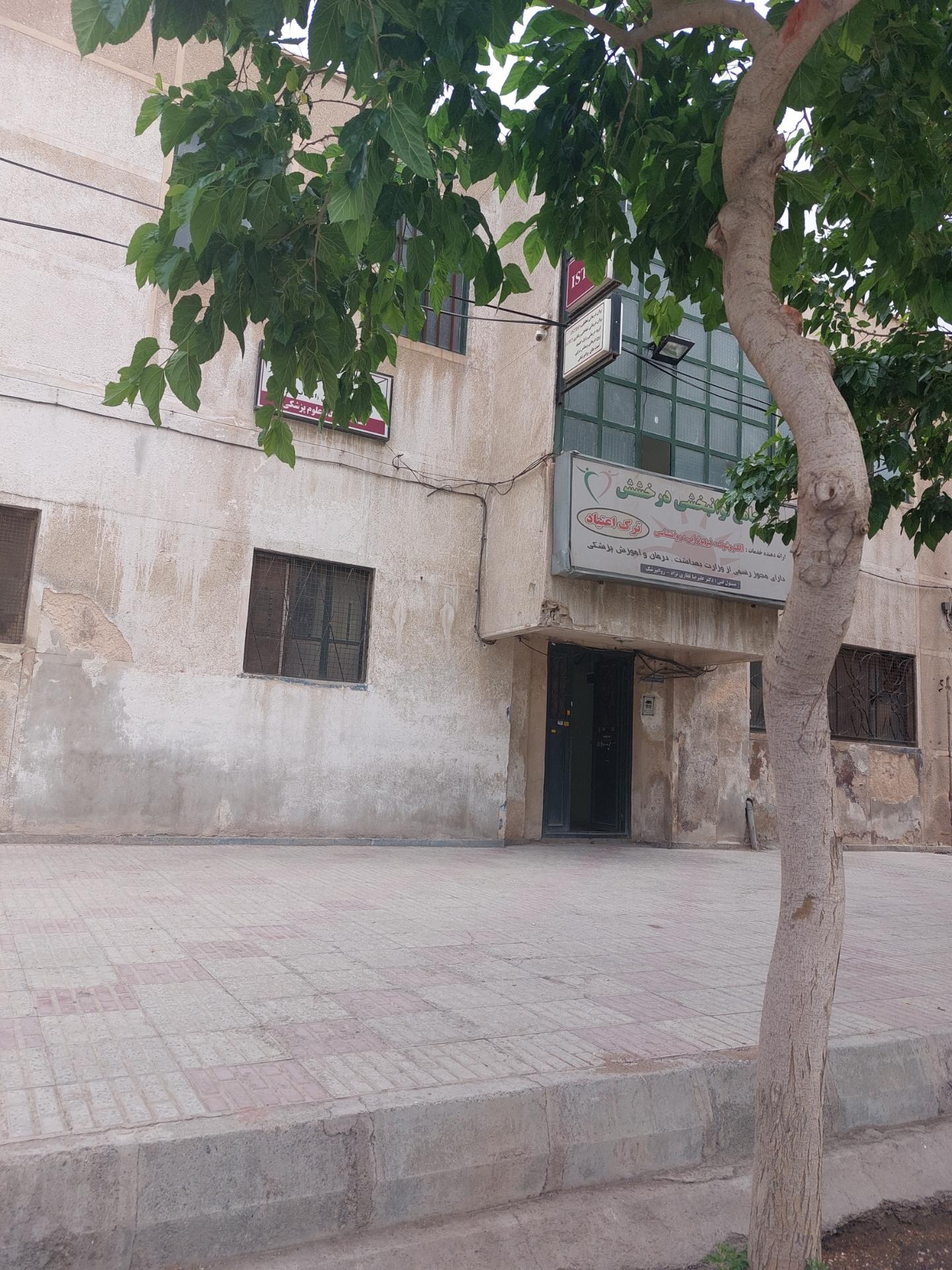 عکس مرکز توانبخشی درخشش