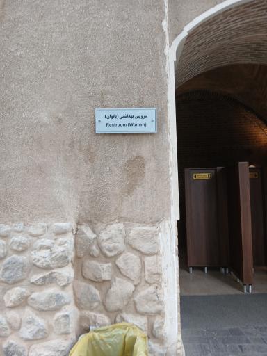 عکس سرویس بهداشتی