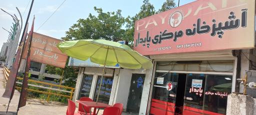 عکس آشپزخانه مرکزی پایدار