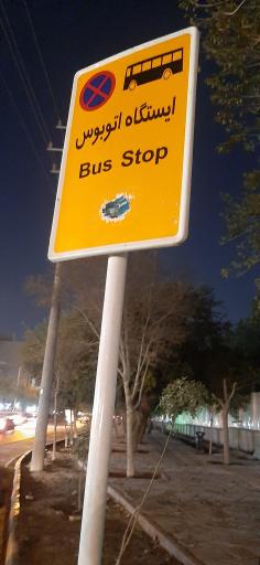 عکس ابتدای ولی عصر