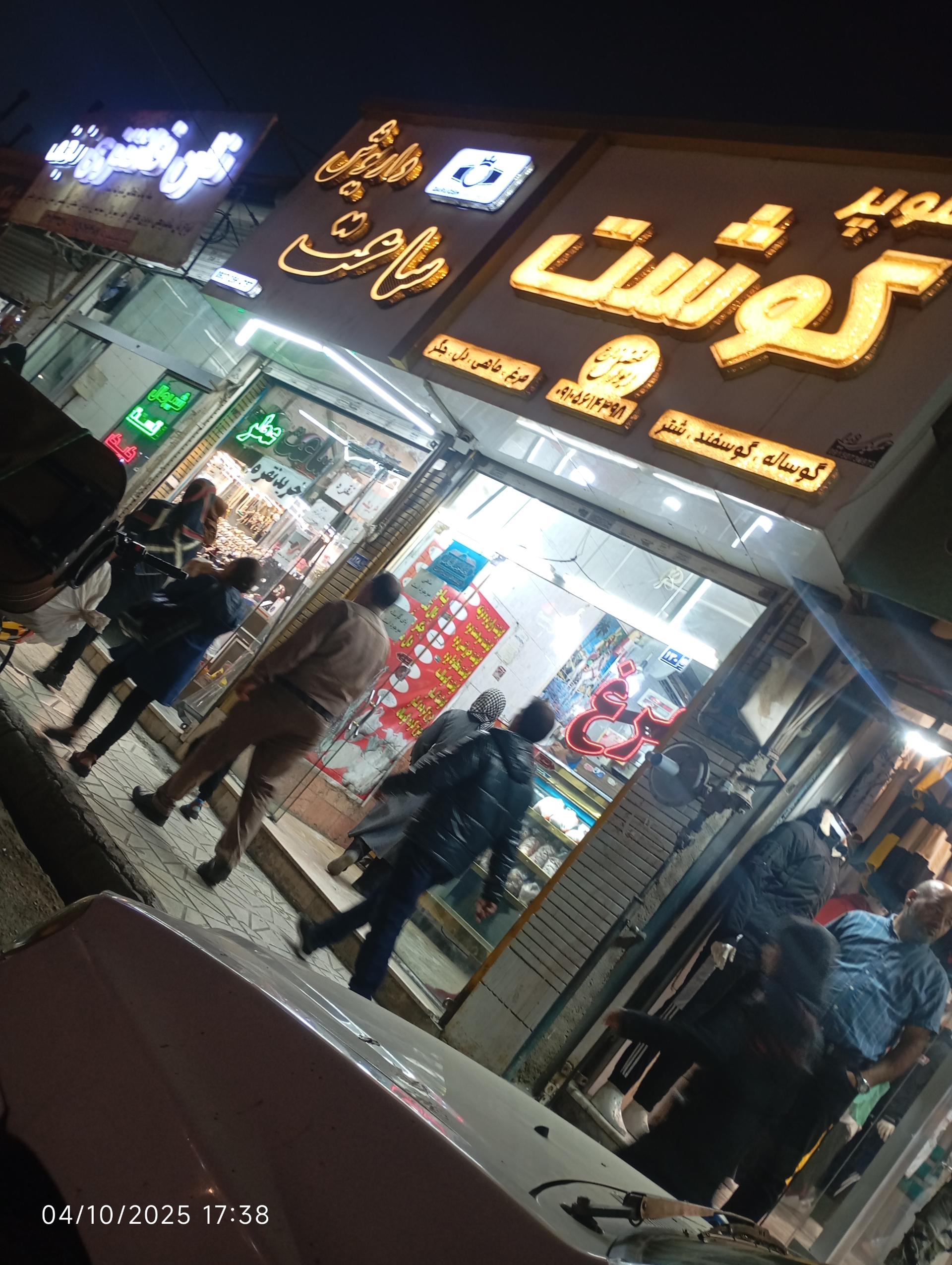 عکس سوپر گوشت ابوالفضل زارع