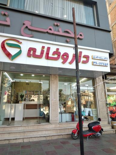 داروخانه دکتر ربابه اله یار