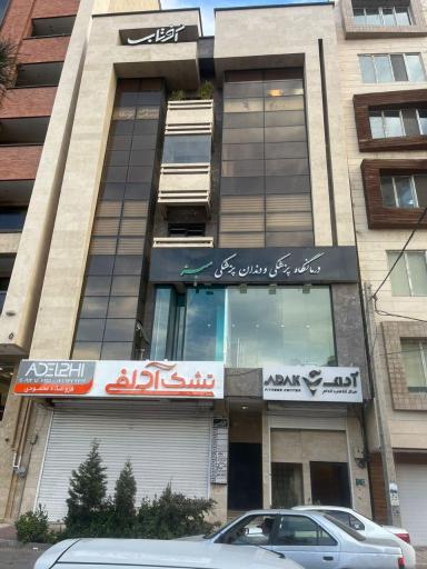 عکس شرکت بازرگانی ستاره فروردین