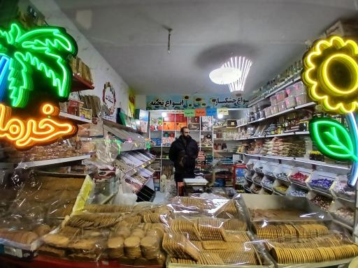 عکس آجیل و خشکبار جمال عشقی