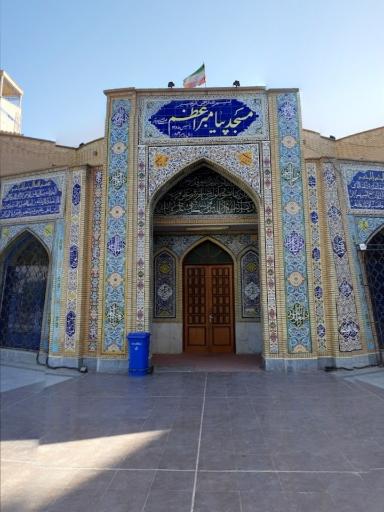 عکس مسجد پیامبر اعظم (ص)