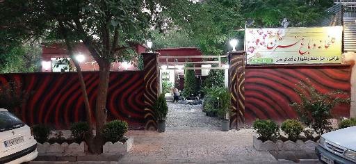 عکس گلخانه و باغ نسترن کرمانشاه