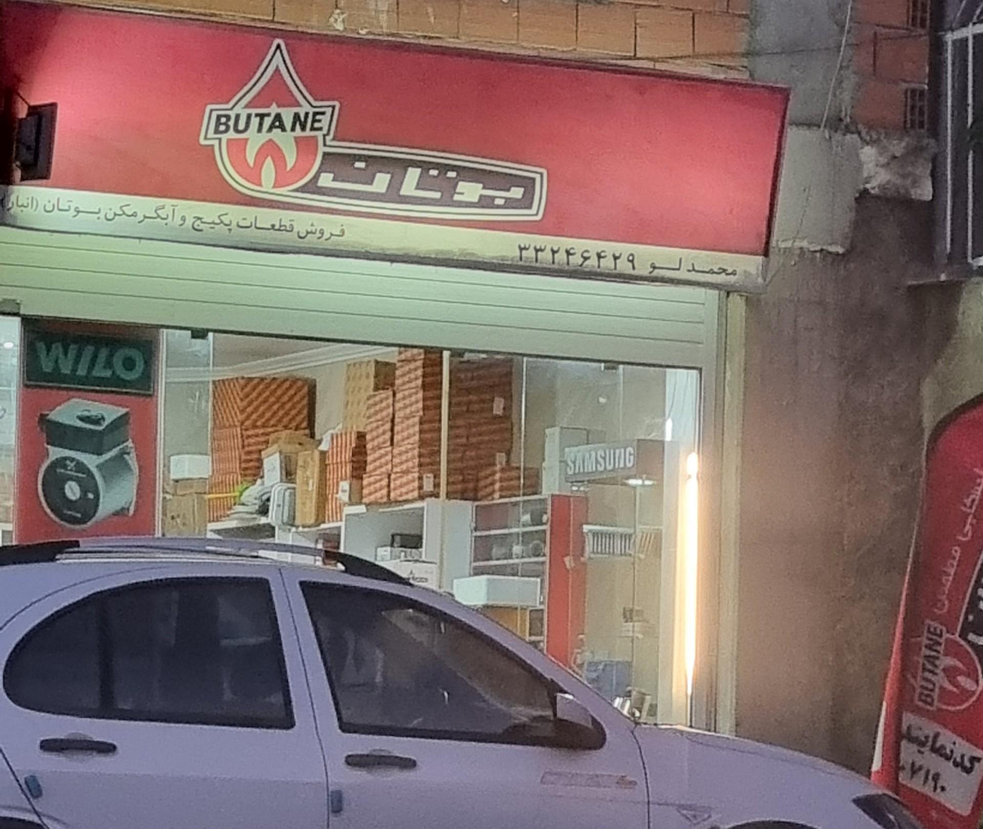 عکس نمایندگی بوتان محمدلو 