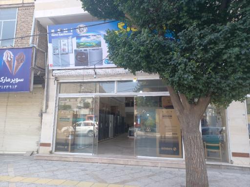 عکس فروشگاه حامی