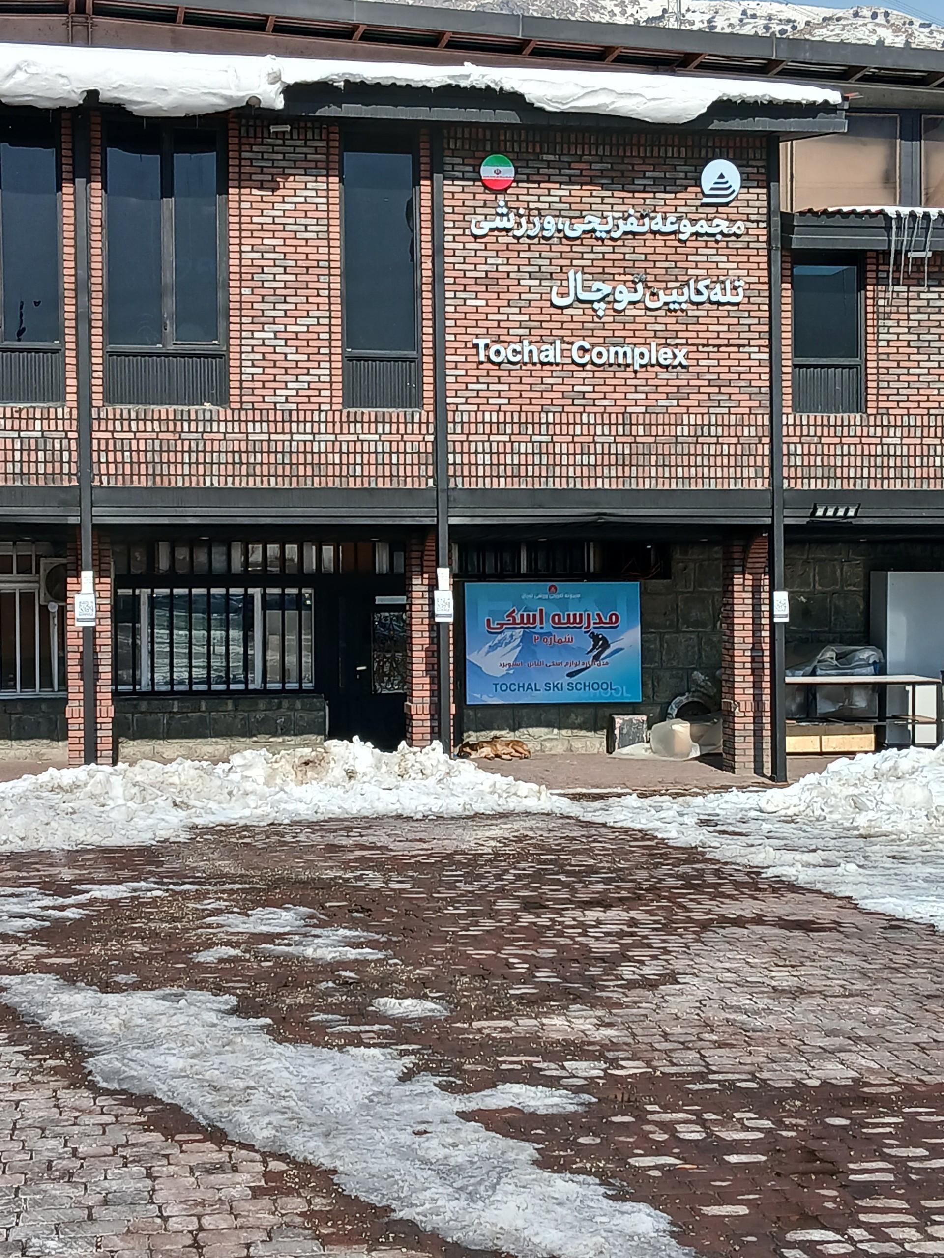 عکس تله کابین توچال