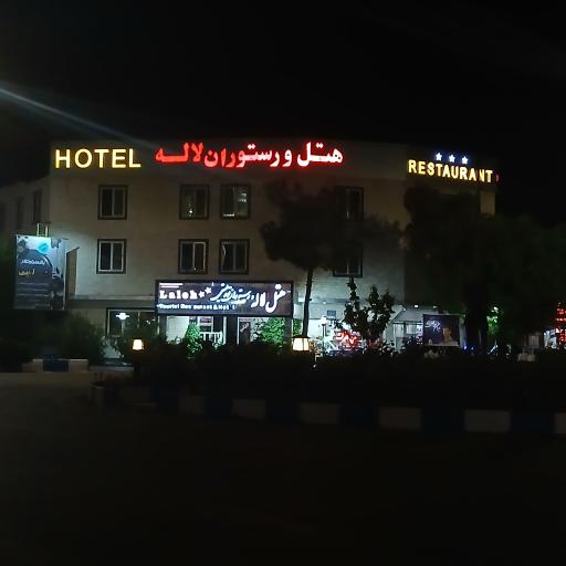 عکس هتل و رستوران توریستی لاله