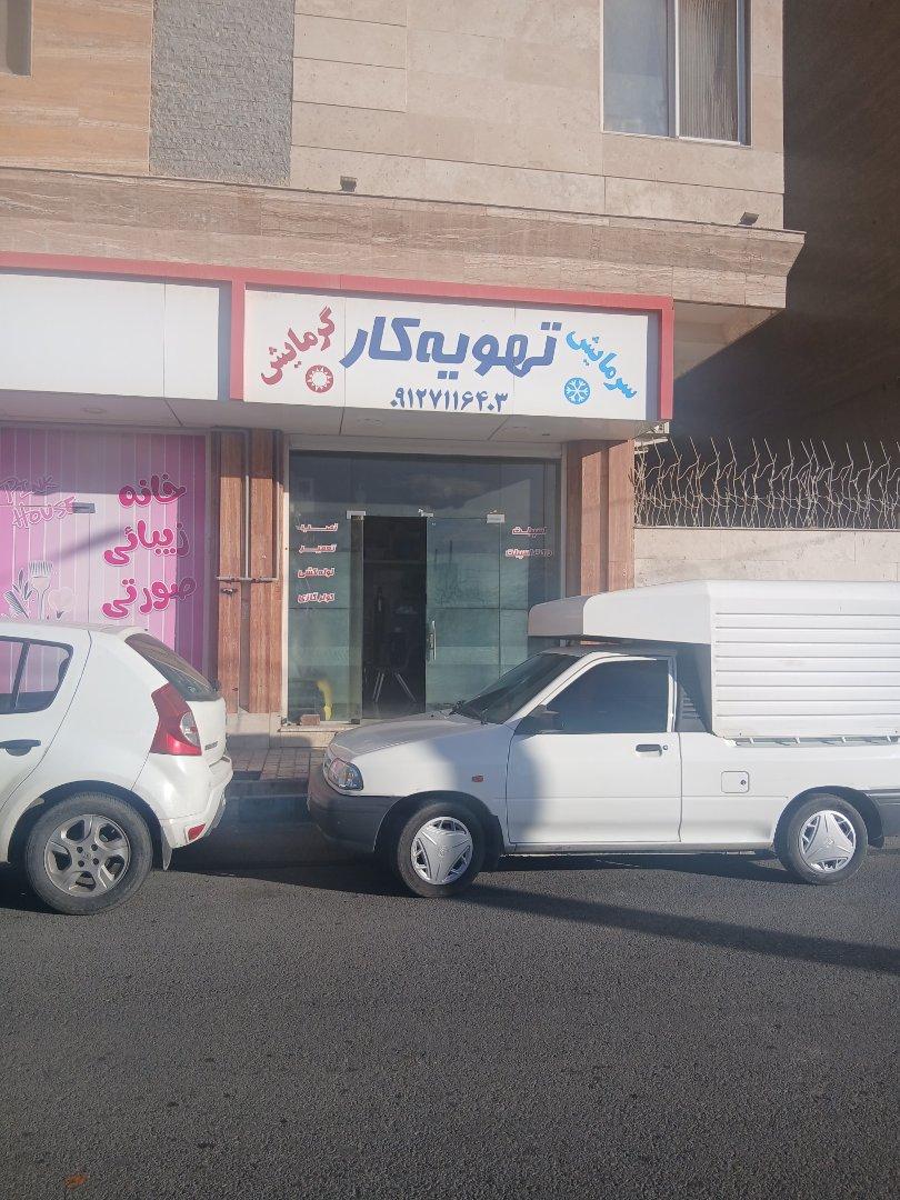 عکس خدمات فنی تهویه کار
