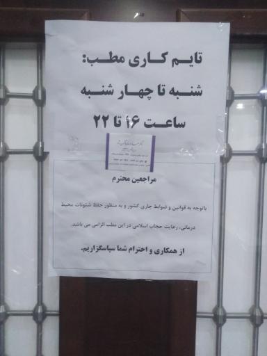 عکس دکتر عبدالرضا جانگران نژاد