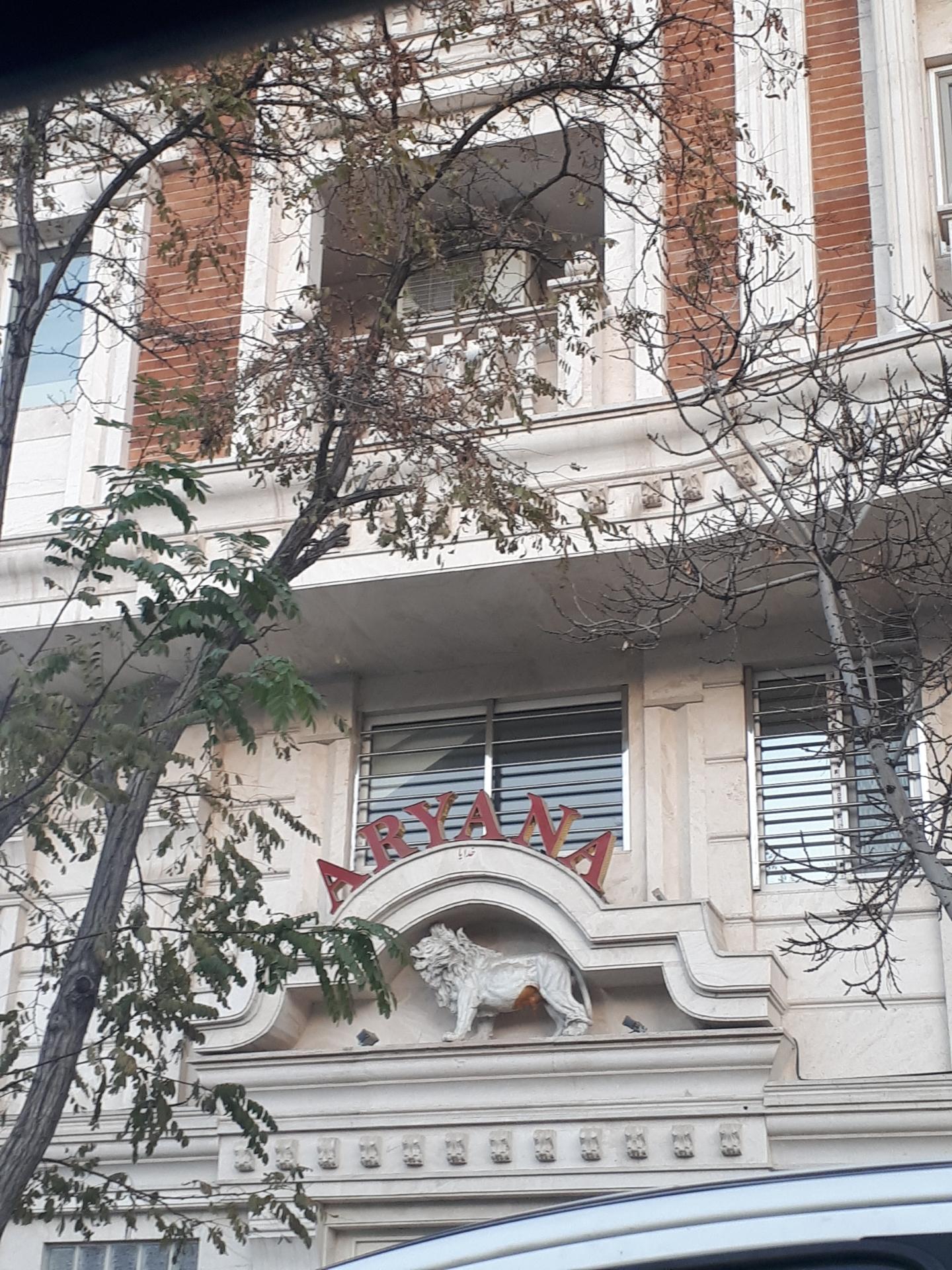 عکس مجتمع مسکونی آریانا