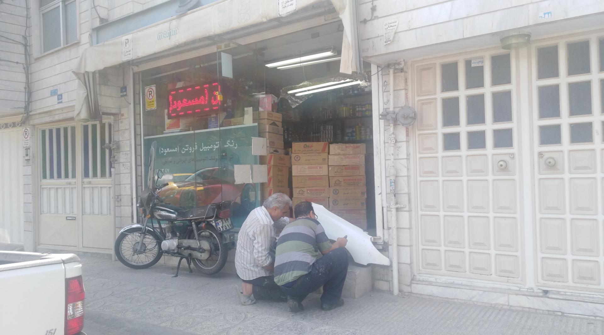 عکس رنگ اتومبیل مسعود