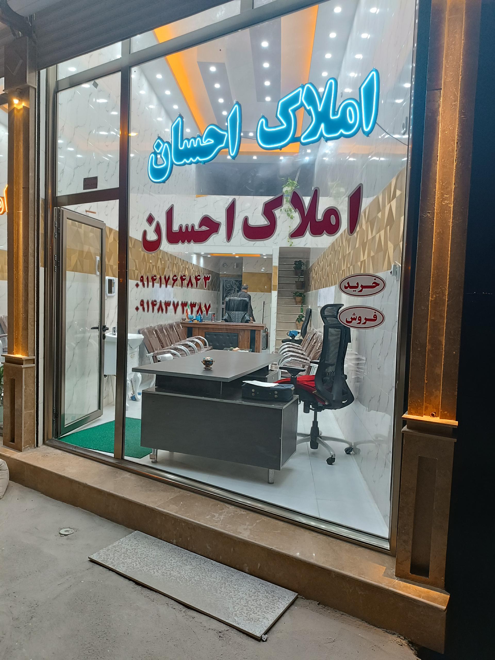 عکس املاک احسان 