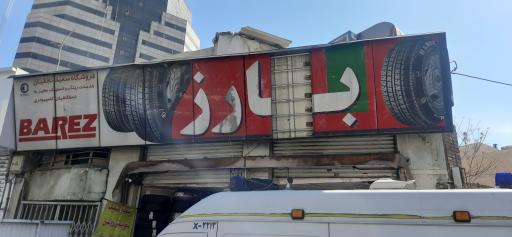 عکس رینگ ولاستیک