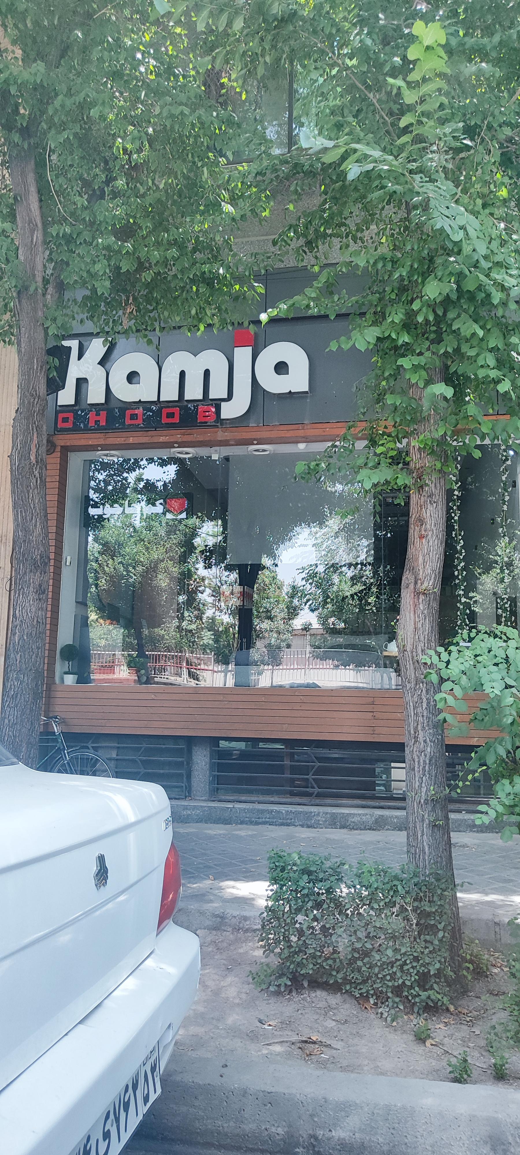 عکس کم جا چوب