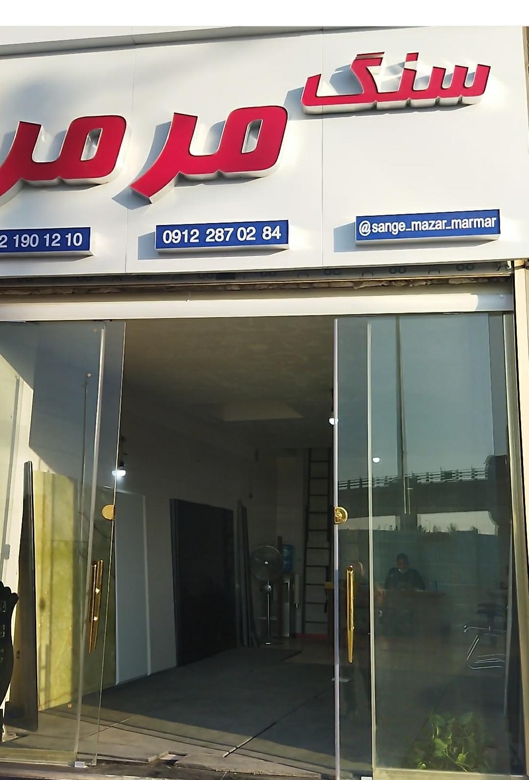 عکس سنگ مرمر 