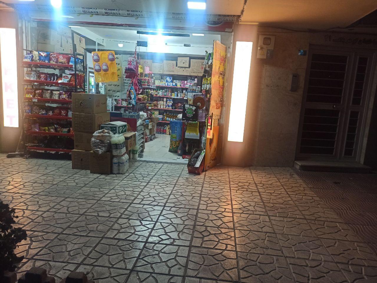 عکس سوپرمارکت ماندگار