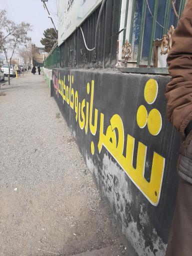 عکس شهربازی بازینو