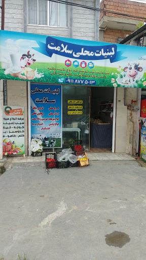 عکس لبنیات محلی سلامت 