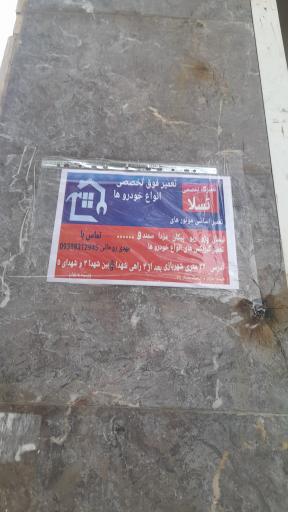 عکس تعمیرگاه تسلا