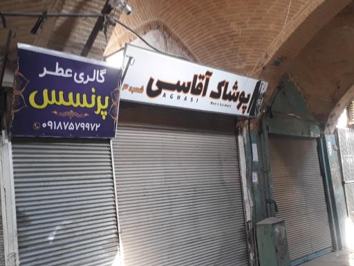 عکس بازار تاریخی اراک