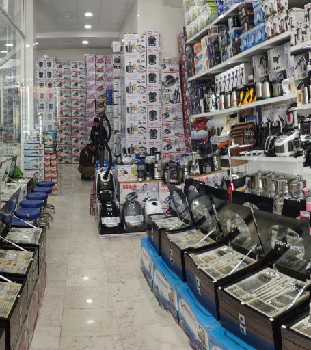 عکس فروشگاه لوازم خانگی حسینی