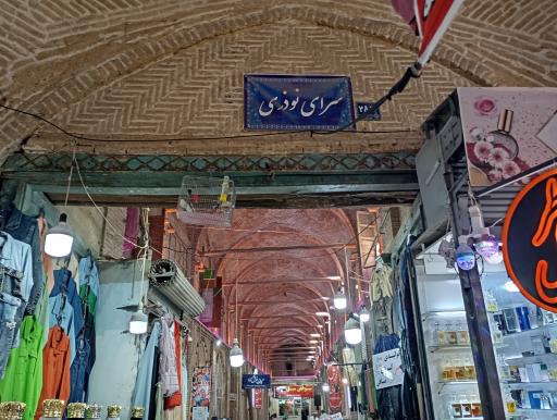 عکس بازار تاریخی اراک