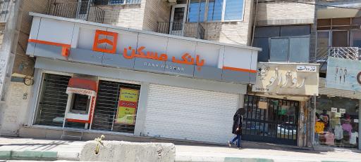 عکس بانک مسکن شعبه آزادی رجایی شهر ۴۴۸۵