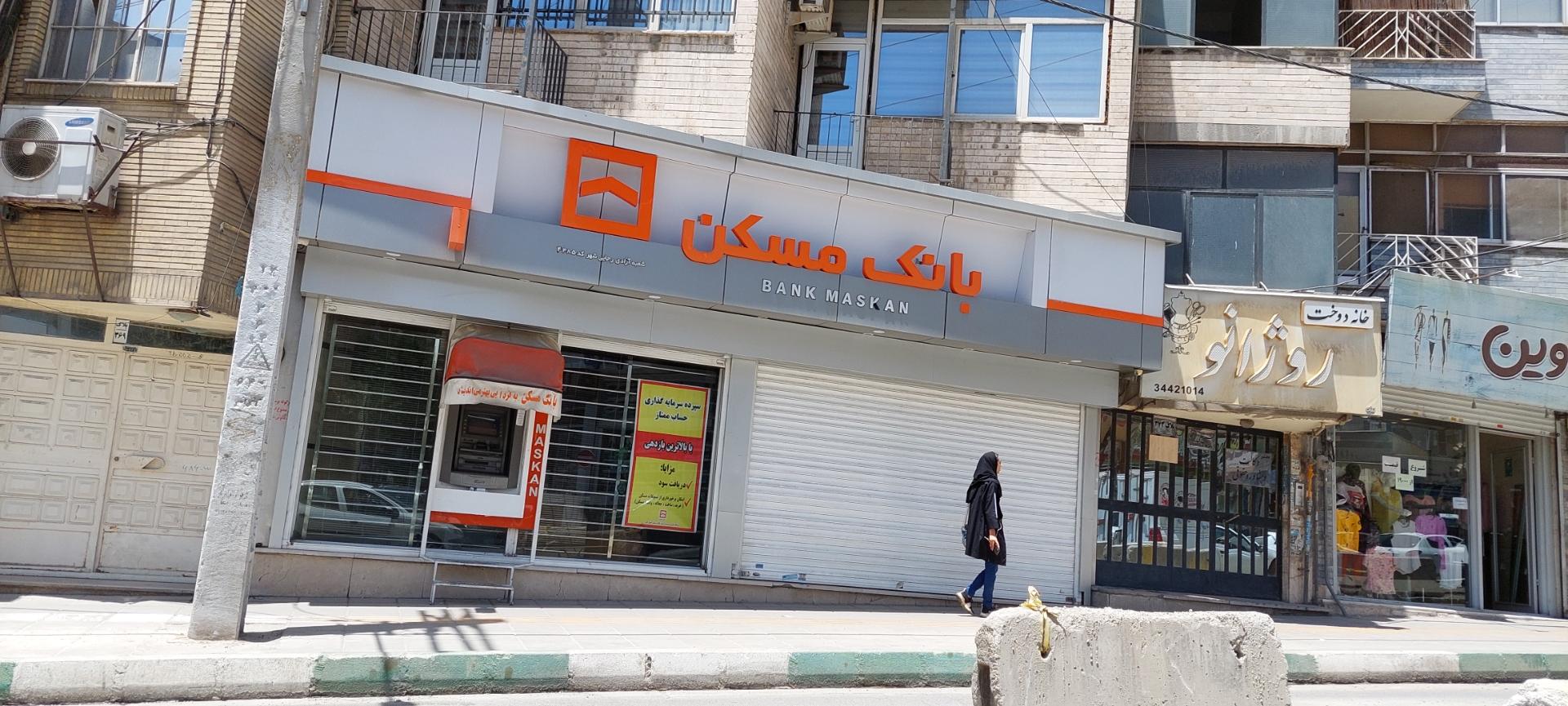 عکس بانک مسکن شعبه آزادی رجایی شهر ۴۴۸۵ شعبه رجایی شهر (گوهردشت)