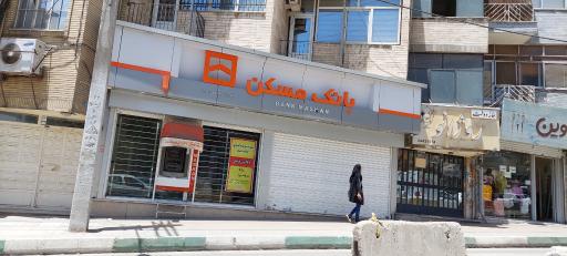 بانک مسکن شعبه آزادی رجایی شهر ۴۴۸۵